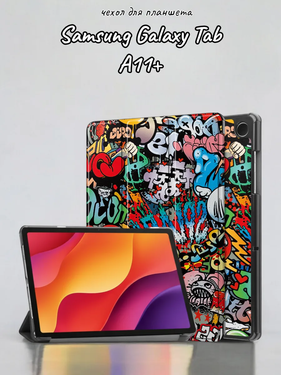 Чехол на Samsung Galaxy Tab A11+ 2025 11" / Tab A9+ 2023 11"