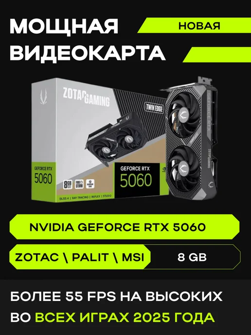 KupiKomp Игровой Компьютер R56 [RTX 5060, Ryzen 5, 1TB], 1 ТБ, фото 3