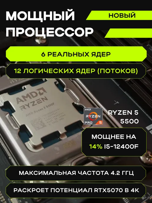 KupiKomp Игровой Компьютер R56 [RTX 5060, Ryzen 5, 1TB], 1 ТБ, фото 4