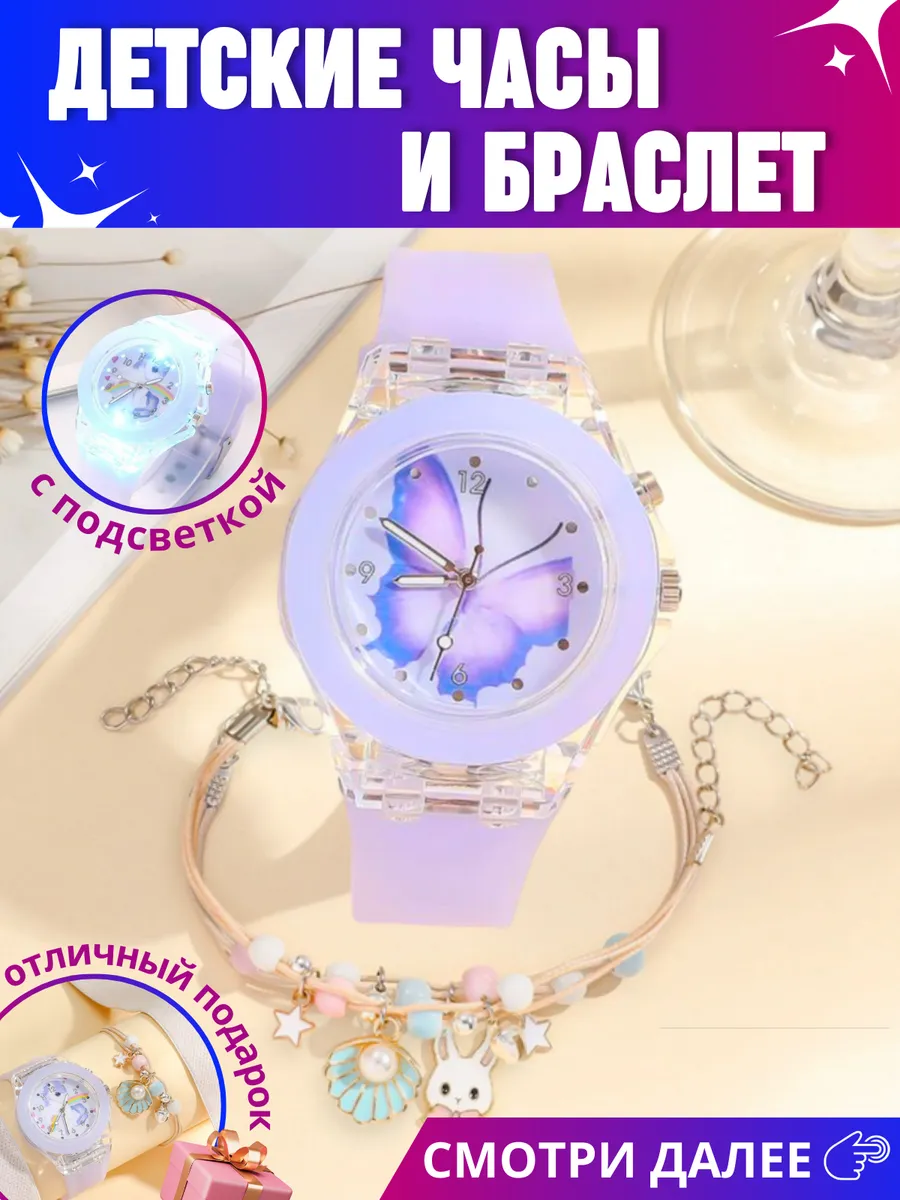 Часы детские наручные с подсветкой