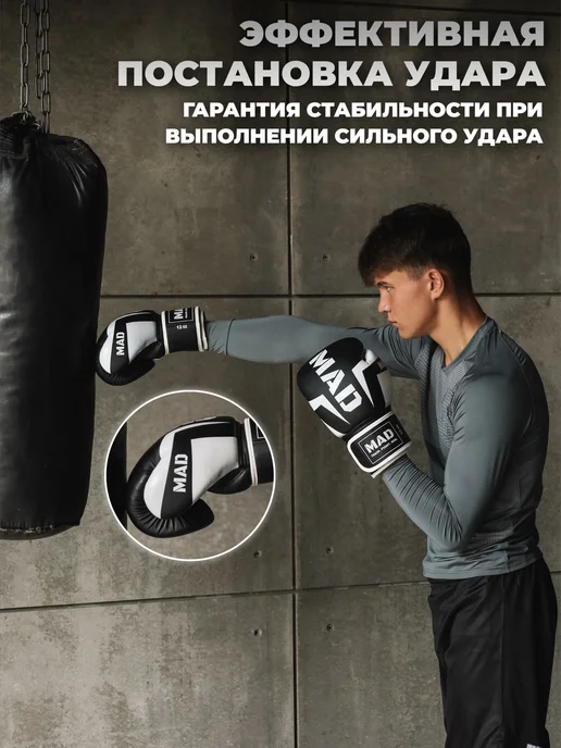 MAD Перчатки для бокса и кикбоксинга на липучке, черный, фото 2