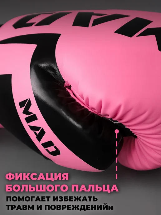 MAD Перчатки для бокса и кикбоксинга на липучке, вариант, фото 3