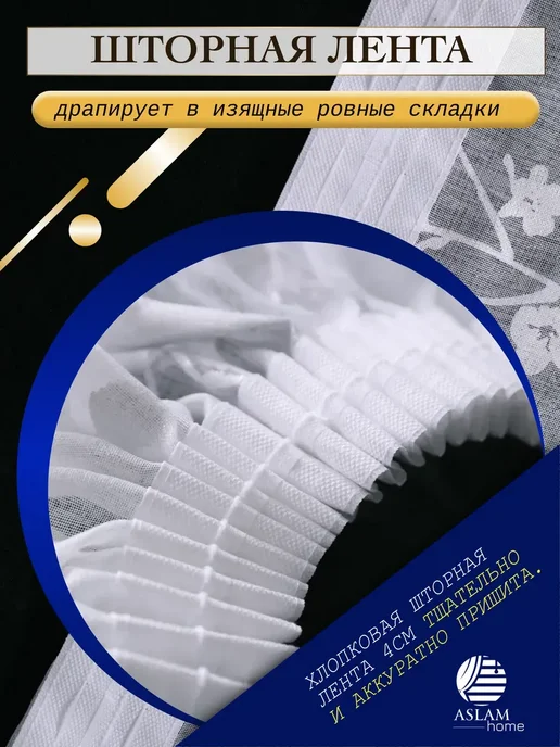 ASLAM HOME Тюль в детскую для девочки под лен 200х250см, белый, фото 3