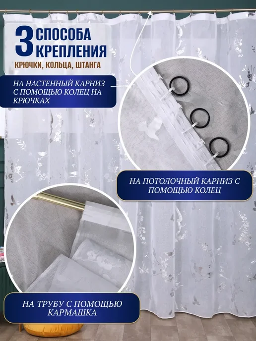 ASLAM HOME Тюль в детскую для девочки под лен 200х250см, белый, фото 4