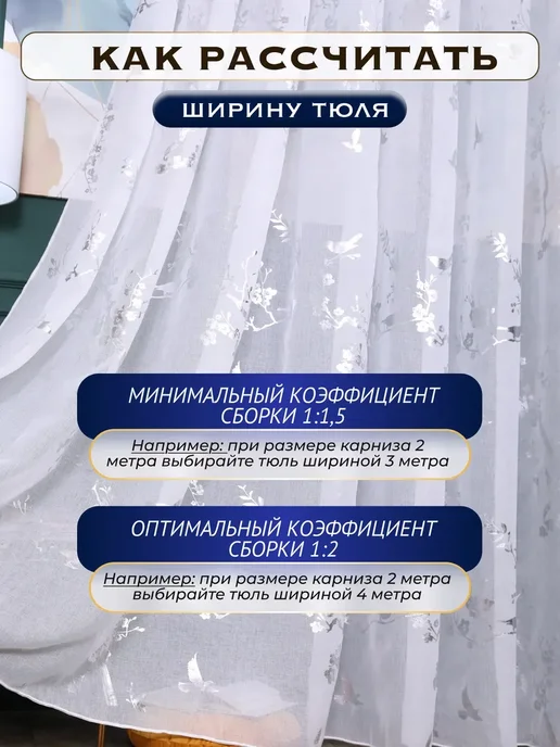 ASLAM HOME Тюль в детскую для девочки под лен 200х250см, белый, фото 5