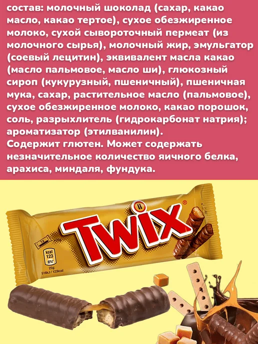 Twix Шоколадный батончик Твикс Экстра, 82 гр х 24 шт, 55 г, 20 шт, фото 4