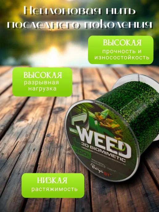 FISHING365 Леска рыболовная 3д монофильная для спиннинга 300м, зеленый, фото 2