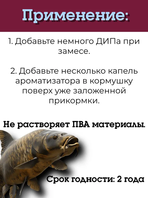 Lion Baits ДИП мотыль 130 мл, ароматизатор для рыбалки, 130 мл, фото 4