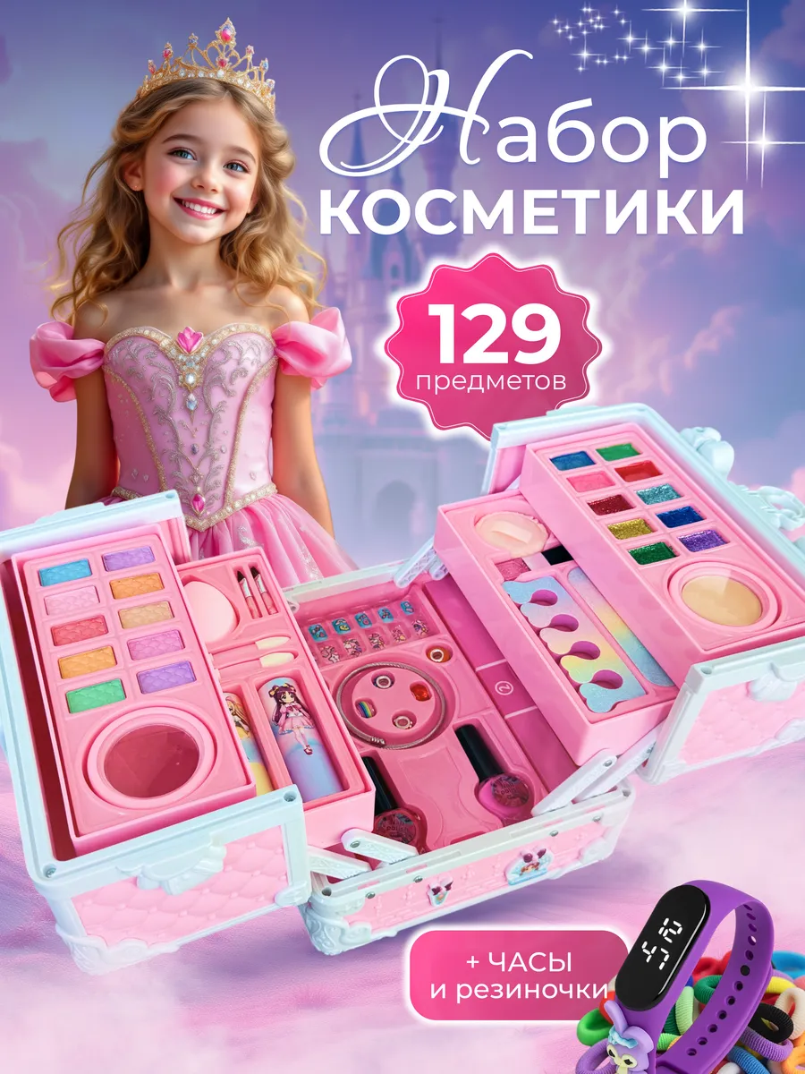 Набор детской косметики в чемоданчике для макияжа