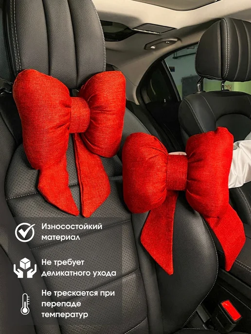 Coiqa Подушка в машину для шеи подарок автоледи на 8 Марта, красный, фото 2