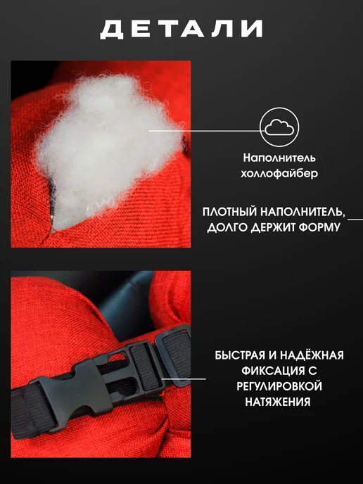 Coiqa Подушка в машину для шеи подарок автоледи на 8 Марта, красный, фото 3