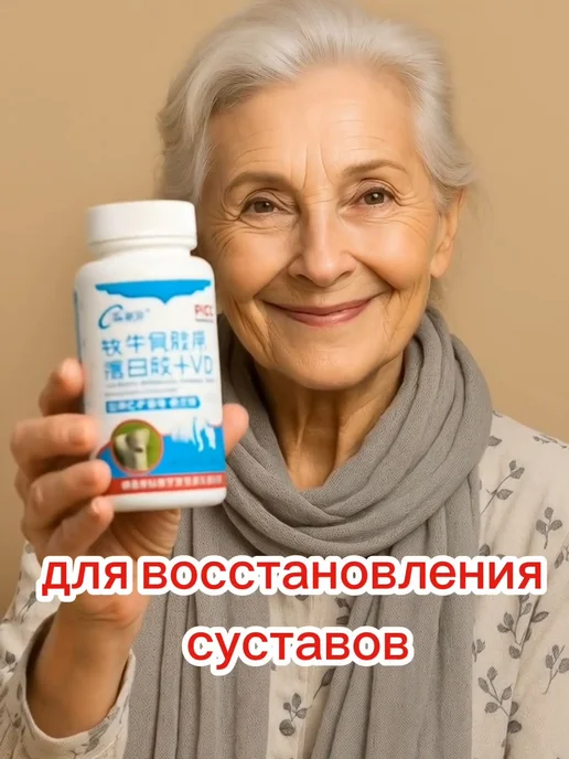 ENERGEX Комплекс с коллагеном II типа и витамином D3, 60 табл, вариант, фото 2