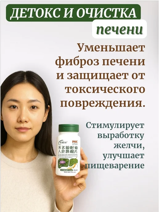ENERGEX Пищевая добавка с расторопшей, растительный комплекс, 60 таб…, вариант, фото 2