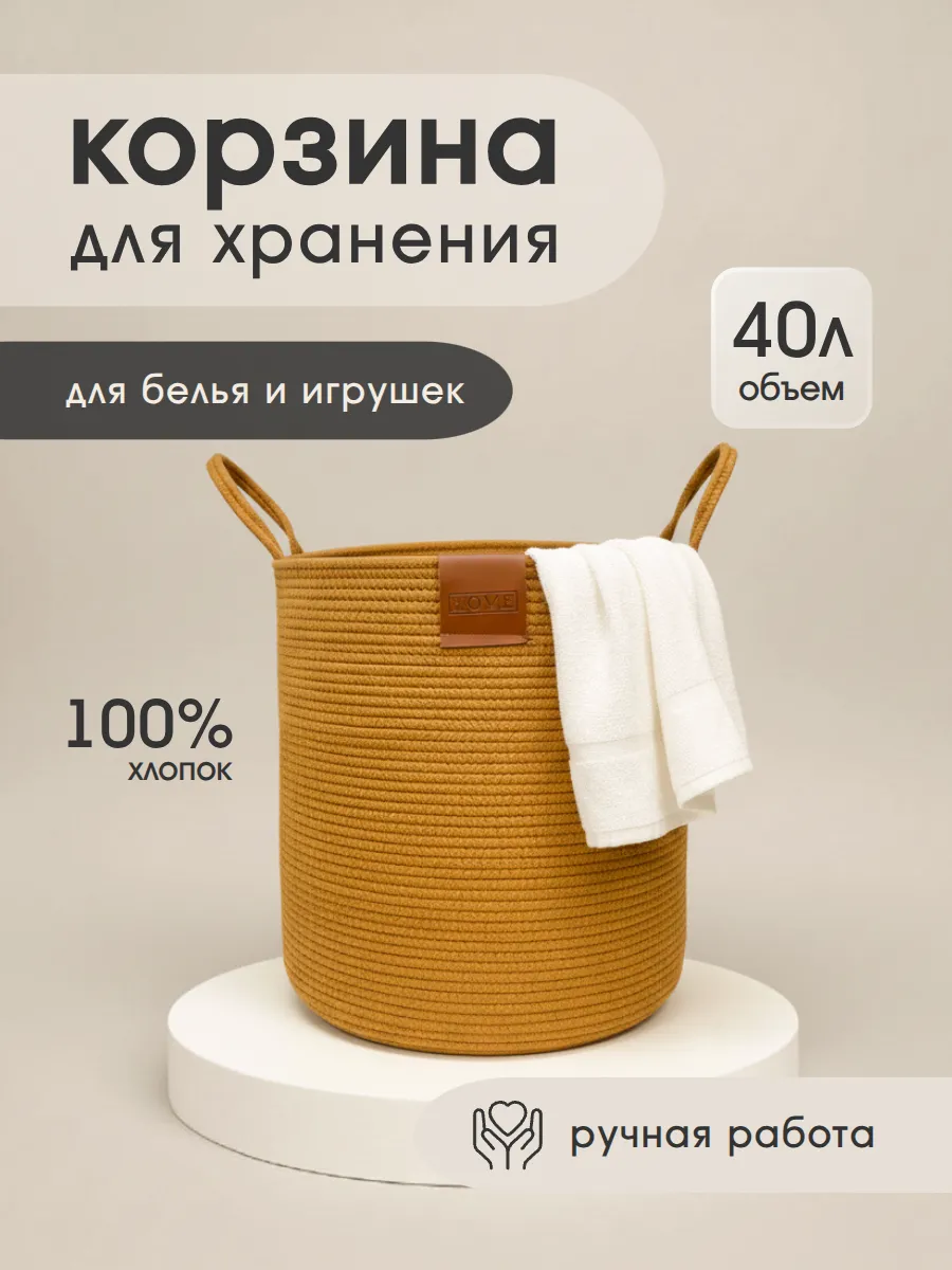 корзина для белья плетеная