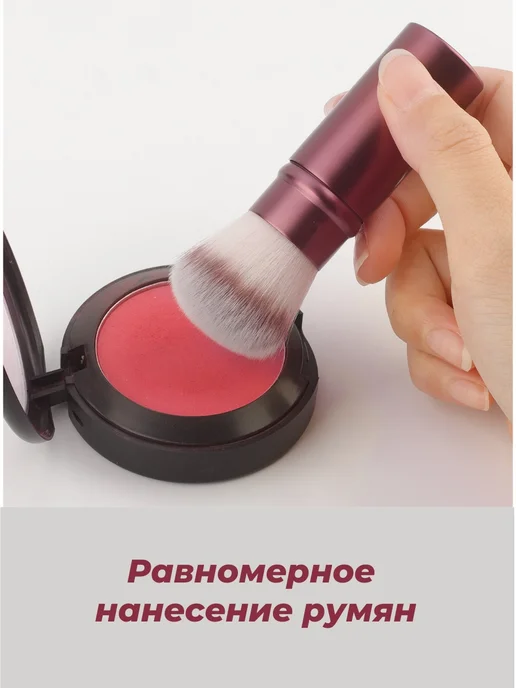 Кисть для румян выдвижная в футляре кабуки, красный, фото 2