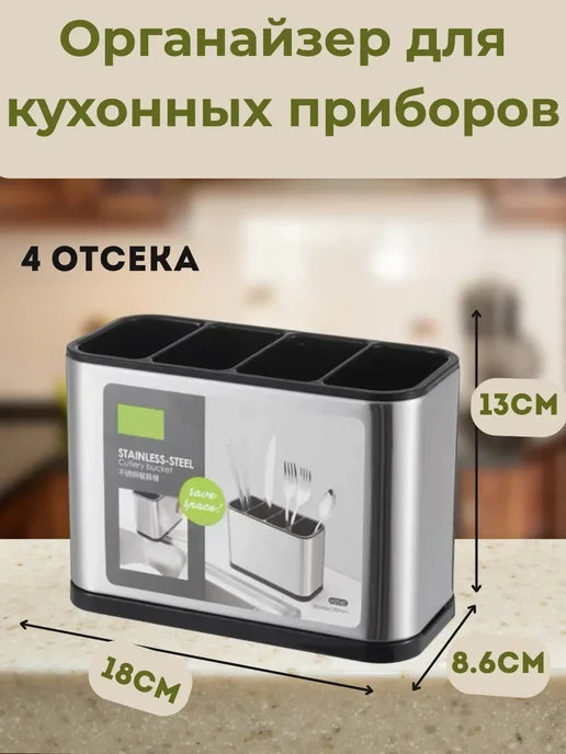 Mazal`FOX Подставка для кухонных приборов, черный