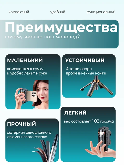 ProMagic Штатив монопод для телефона с пультом, вариант, фото 2