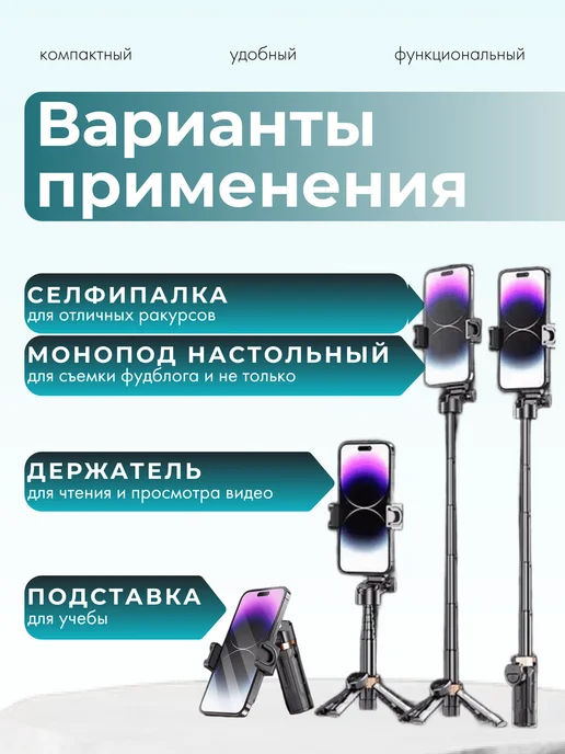 ProMagic Штатив монопод для телефона с пультом, вариант, фото 3