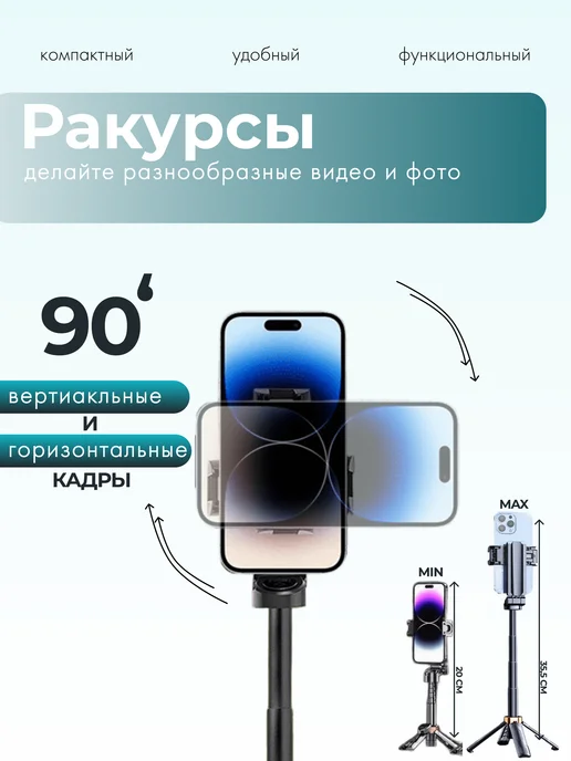 ProMagic Штатив монопод для телефона с пультом, вариант, фото 4