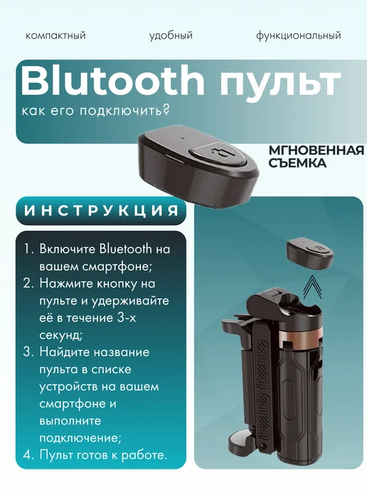 ProMagic Штатив монопод для телефона с пультом, вариант, фото 5