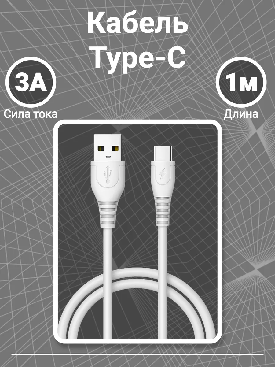 Провод Type-C для Realme