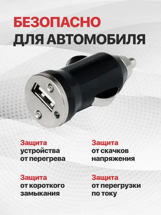 Зарядка в прикуриватель 1хUSB 1А, 12 24В, вариант, фото 2