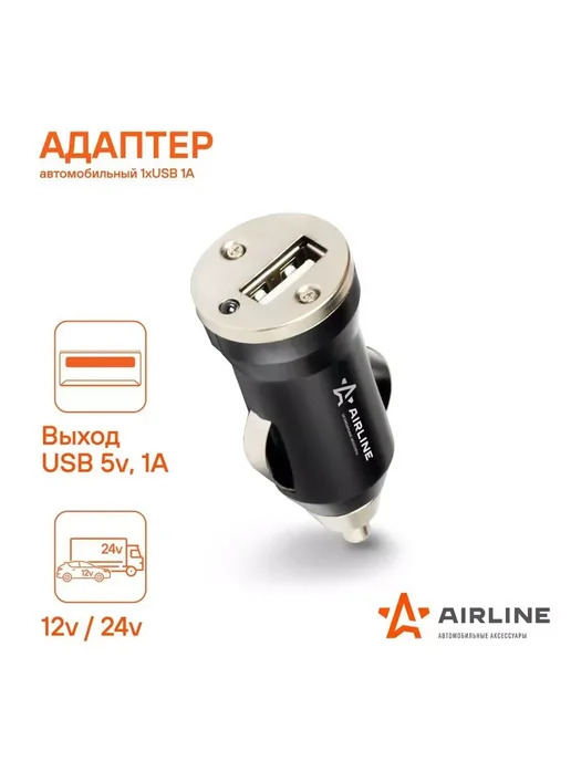 Зарядка в прикуриватель 1хUSB 1А, 12 24В, вариант, фото 3