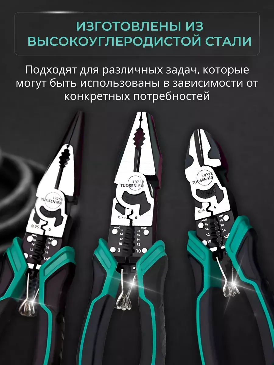 Многофункциональный набор плоскогубцы пассатижи строительные