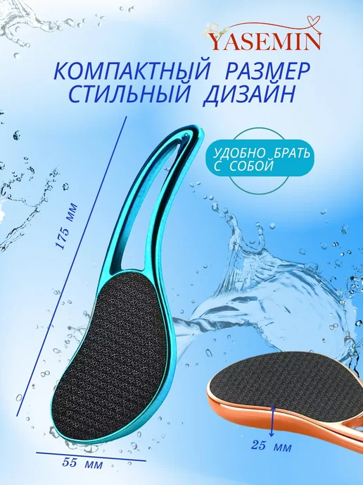 Нано терка для пяток с ручкой, вариант, фото 4