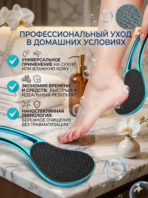 Терка для пяток Пемза для пяток нано пилка оригинал профессиональная, вариант, фото 4