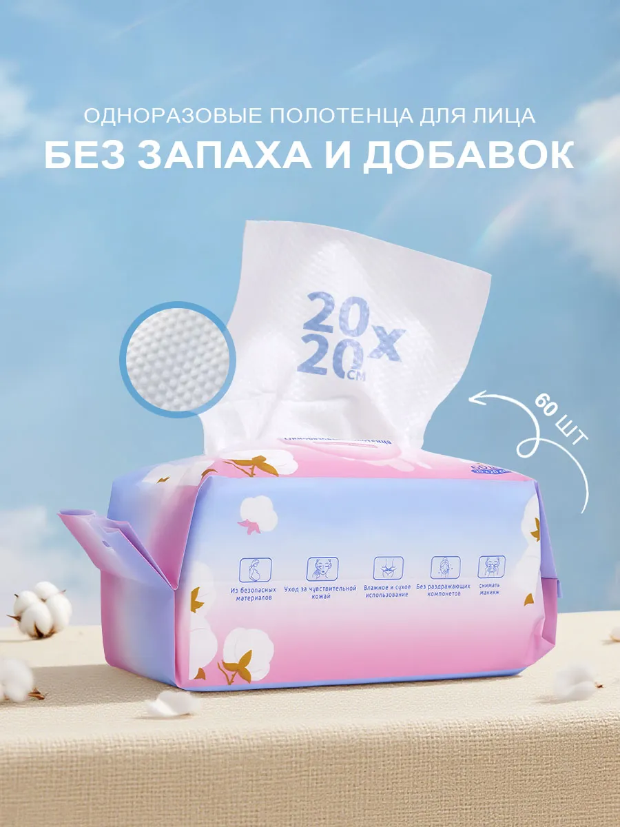 Одноразовые полотенца для лица, толстые