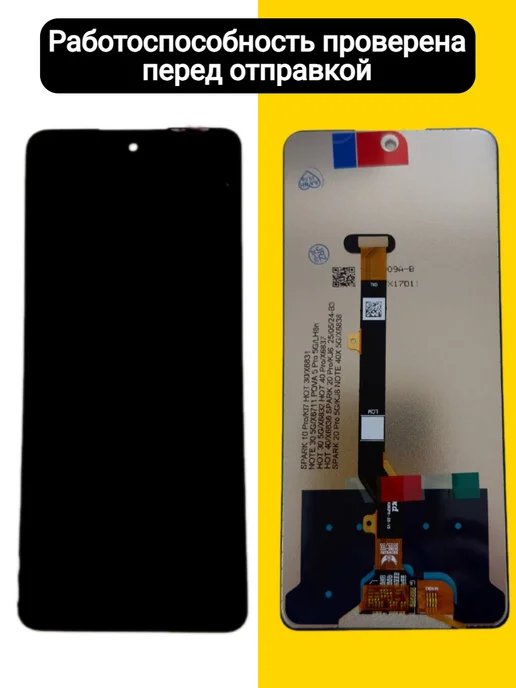 Дисплей для Infinix Note 30 4G, 4 г, фото 2