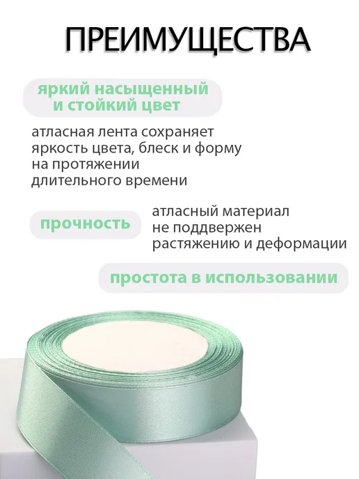 Аграфена Лента для рукоделия атласная 25мм, 23метра, 23 м, фото 2