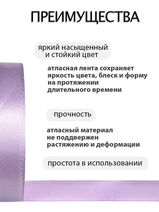 Аграфена Лента атласная 12мм, 23метра, 23 м, фото 2