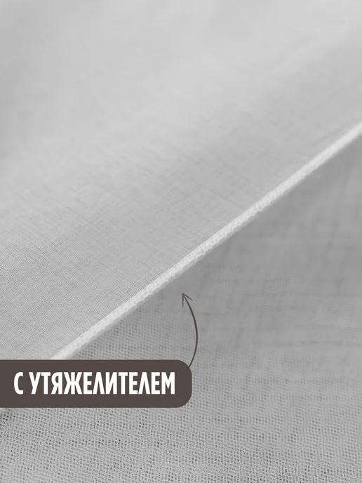 StyleXtra Тюль в кухню и спальню 250х200 лен, 250x200, фото 2