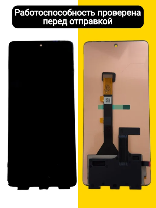 Дисплей для Tecno Spark Go 3, 4 г, фото 2