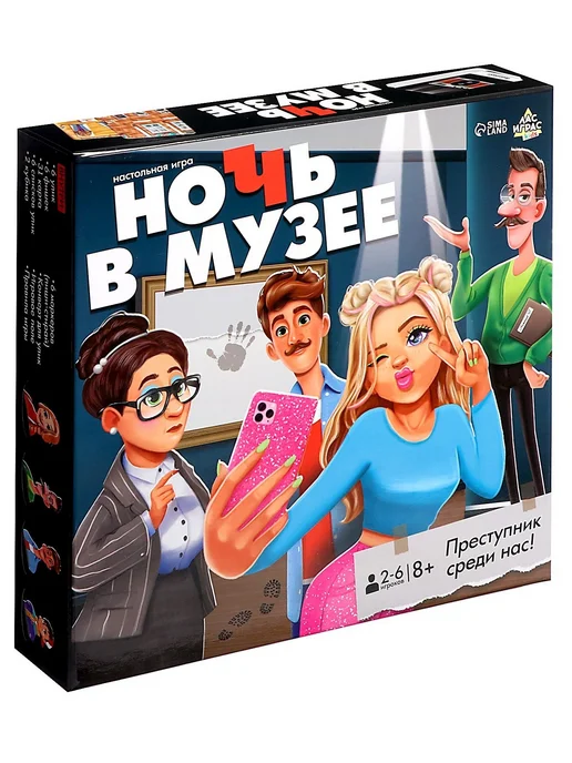 ЛАС ИГРАС Настольная игра "Ночь в музее", вариант, фото 2