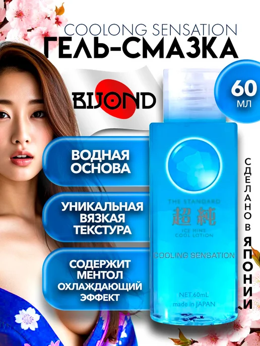 Bijond Увлажняющий гель на водной основе Ice Mint Coolong Sensation, зеленый