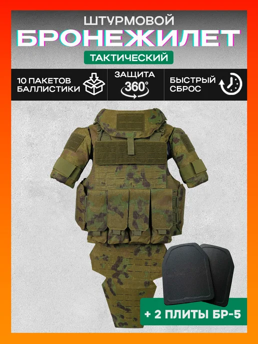 Argon Tactical Бронежилет Universal Armor тактический мох c плитами, зеленый