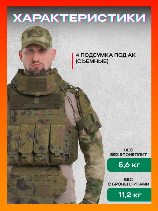 Argon Tactical Бронежилет Universal Armor тактический мох c плитами, зеленый, фото 3