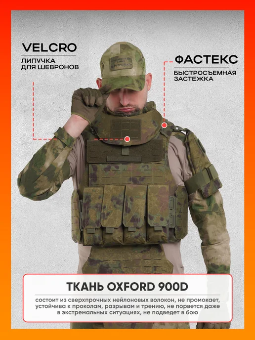 Argon Tactical Бронежилет Universal Armor тактический мох c плитами, зеленый, фото 5