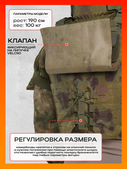 Argon Tactical Бронежилет Universal Armor тактический мох c плитами, зеленый, фото 8