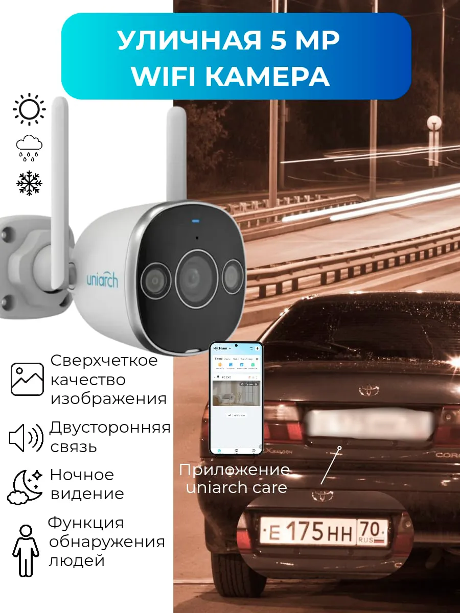 Wi-Fi камера 5 МП уличная цилиндрическая