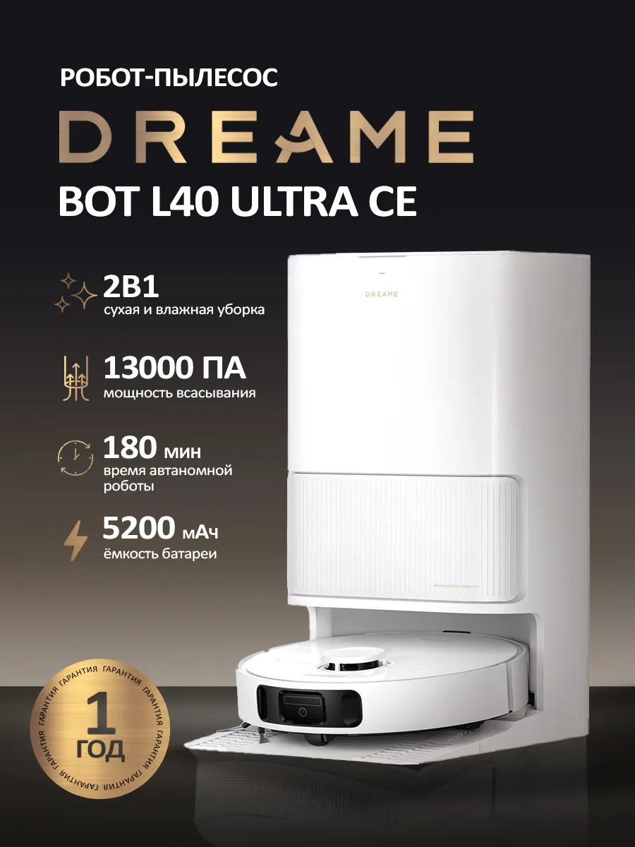 Робот-пылесос Bot L40 Ultra CE (RLD52SE)