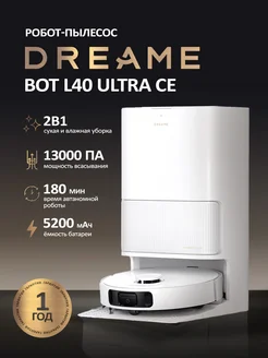 Робот-пылесос Bot L40 Ultra CE (RLD52SE) Dreame 492584968 купить за 43 492 ₽ в интернет‑магазине Wildberries