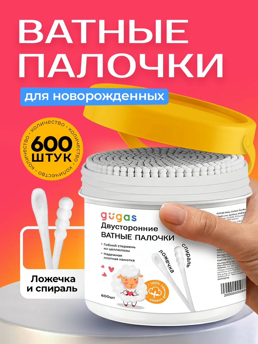 Ватные палочки для новорожденных спираль с лопаточкой 600 шт
