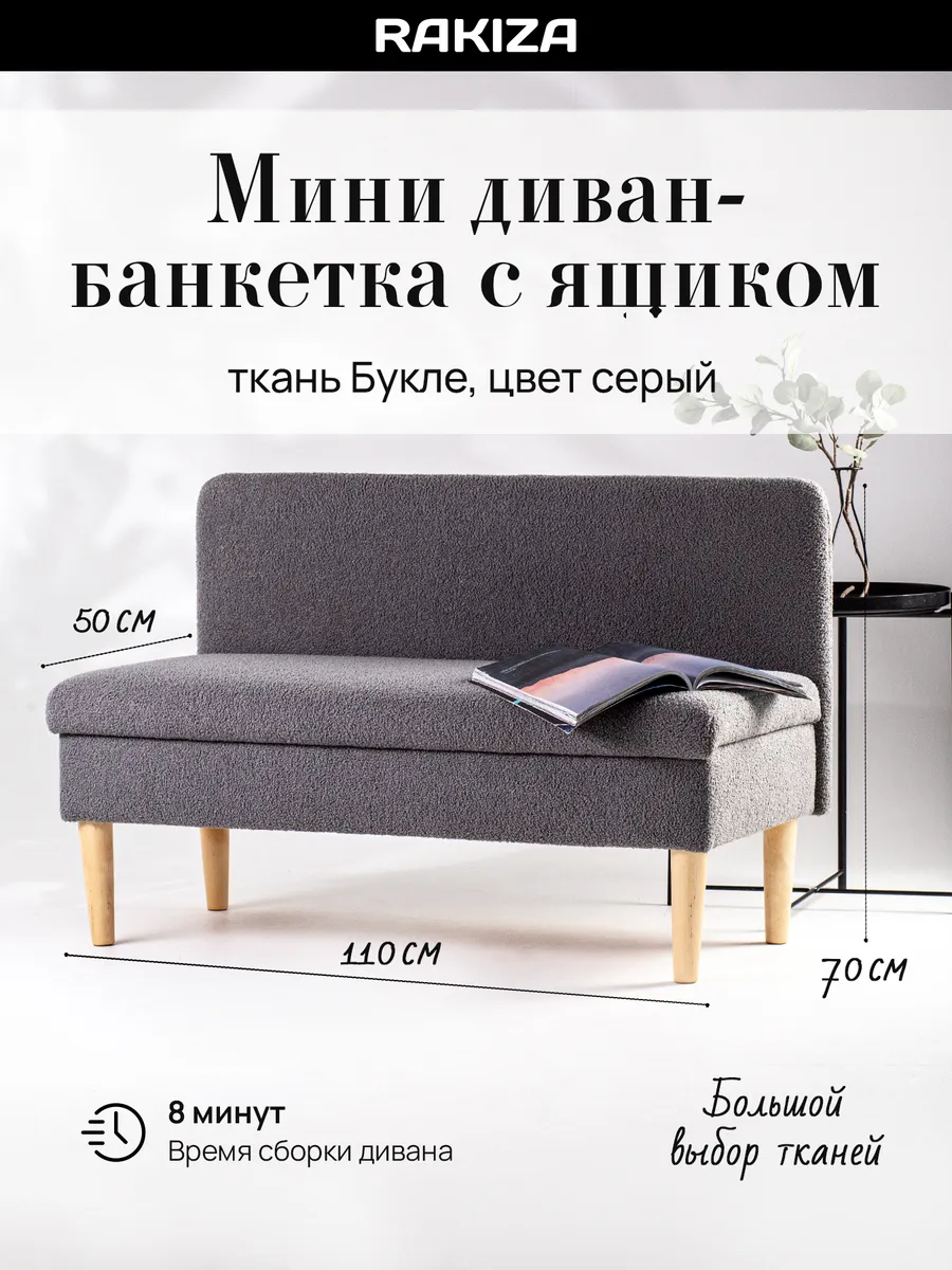 Диван с ящиком на кухню офисный двухместный (д110-ш53-в70см)