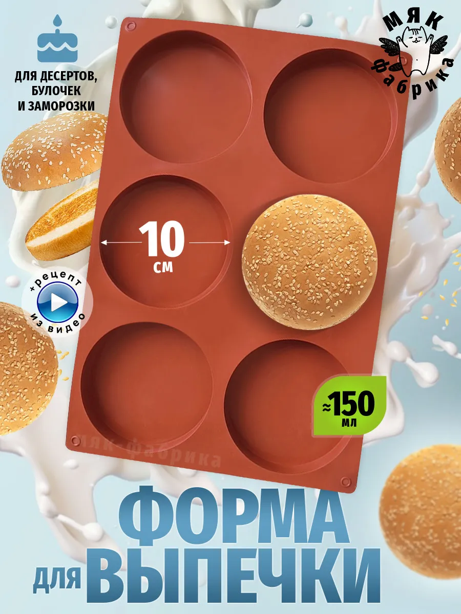 Форма силиконовая Диски для начинки, булочек и котлет