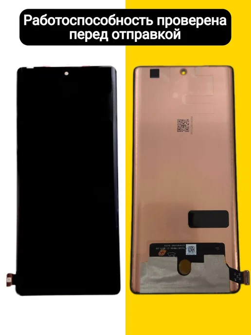 Дисплей для Infinix Note 40 Pro 4G, 4 г, фото 2