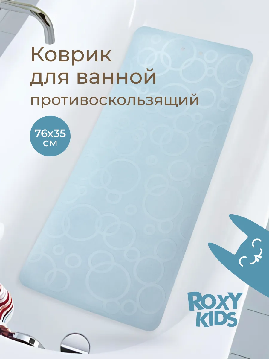 Коврик для ванной противоскользящий резиновый на присосках